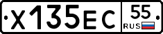 Х135ЕС55 - 