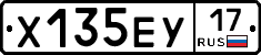 Х135ЕУ17 - 
