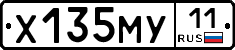 Х135МУ11 - 