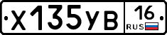 Х135УВ16 - 