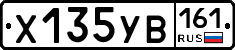 Х135УВ161 - 
