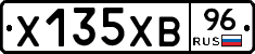 Х135ХВ96 - 