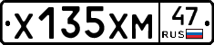 Х135ХМ47 - 