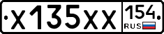 Х135ХХ154 - 