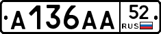 А136АА52 - 
