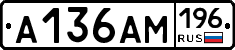 А136АМ196 - 