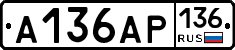 А136АР136 - 