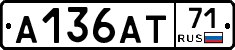 А136АТ71 - 