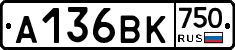 А136ВК750 - 