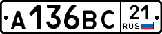 А136ВС21 - 