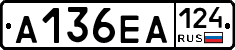 А136ЕА124 - 