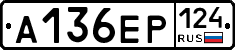 А136ЕР124 - 