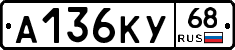 А136КУ68 - 