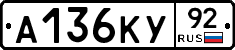 А136КУ92 - 
