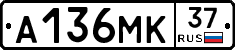 А136МК37 - 