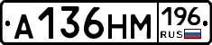 А136НМ196 - 