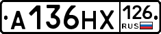 А136НХ126 - 