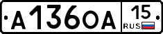 А136ОА15 - 