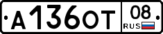 А136ОТ08 - 