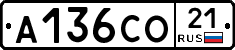 А136СО21 - 