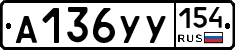 А136УУ154 - 