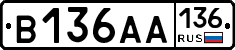 В136АА136 - 