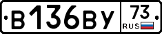 В136ВУ73 - 