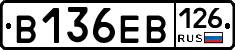 В136ЕВ126 - 