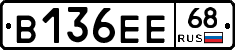 В136ЕЕ68 - 