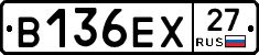 В136ЕХ27 - 