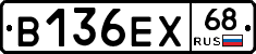 В136ЕХ68 - 
