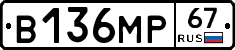В136МР67 - 