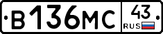 В136МС43 - 