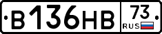 В136НВ73 - 
