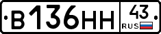 В136НН43 - 