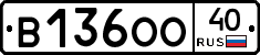 В136ОО40 - 