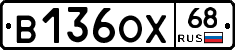 В136ОХ68 - 