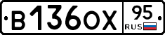В136ОХ95 - 