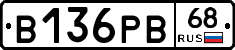 В136РВ68 - 