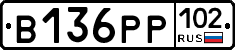 В136РР102 - 