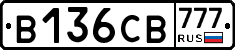 В136СВ777 - 