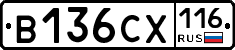 В136СХ116 - 
