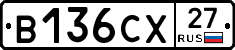 В136СХ27 - 