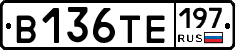 В136ТЕ197 - 