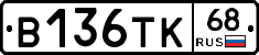 В136ТК68 - 