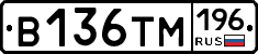 В136ТМ196 - 