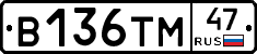 В136ТМ47 - 