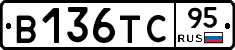 В136ТС95 - 