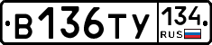 В136ТУ134 - 