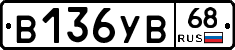 В136УВ68 - 